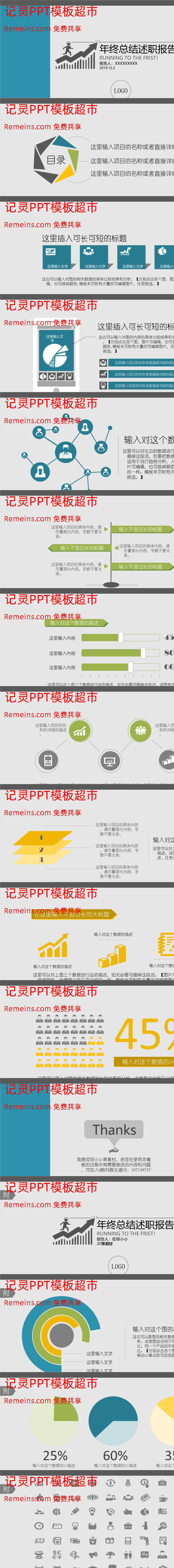 商务风格PPT6 (2).ppt